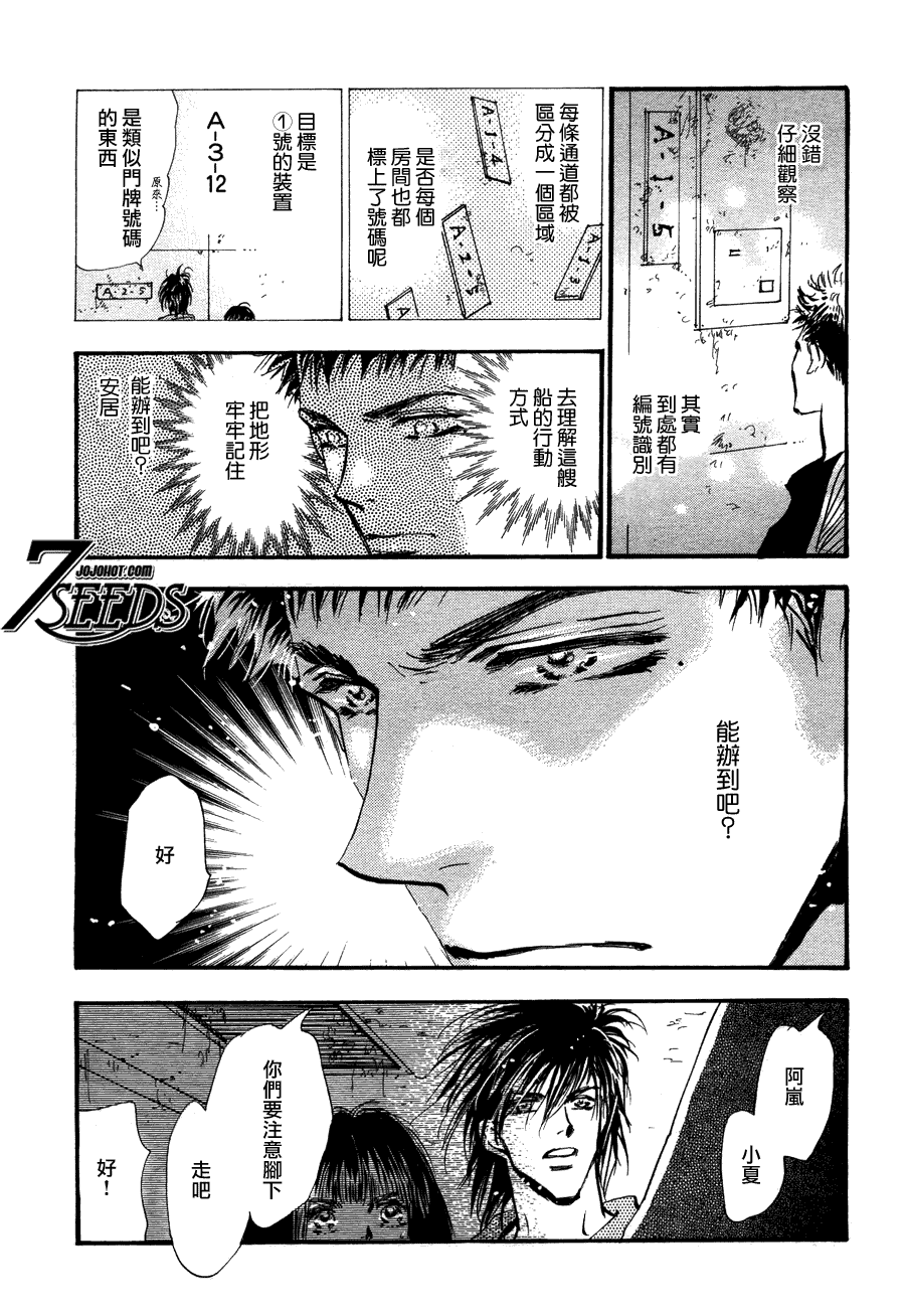秘园情人韩漫全集-第103话无删减无遮挡章节图片 
