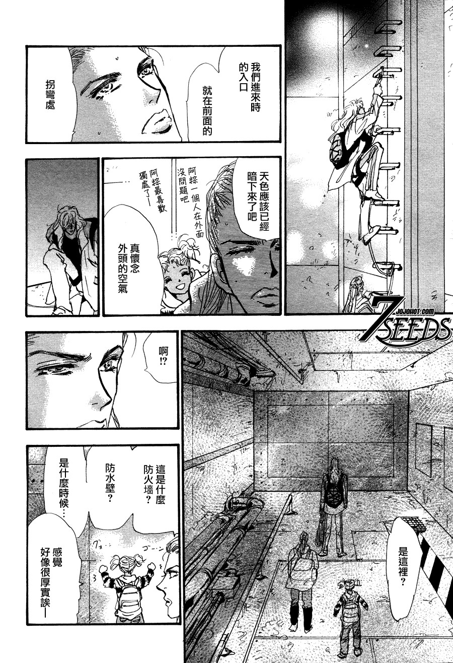 秘园情人韩漫全集-第103话无删减无遮挡章节图片 