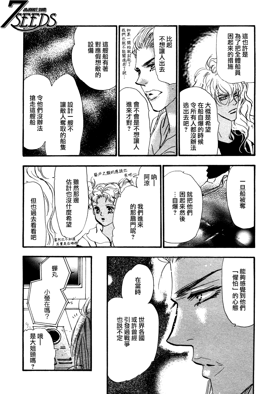 秘园情人韩漫全集-第103话无删减无遮挡章节图片 