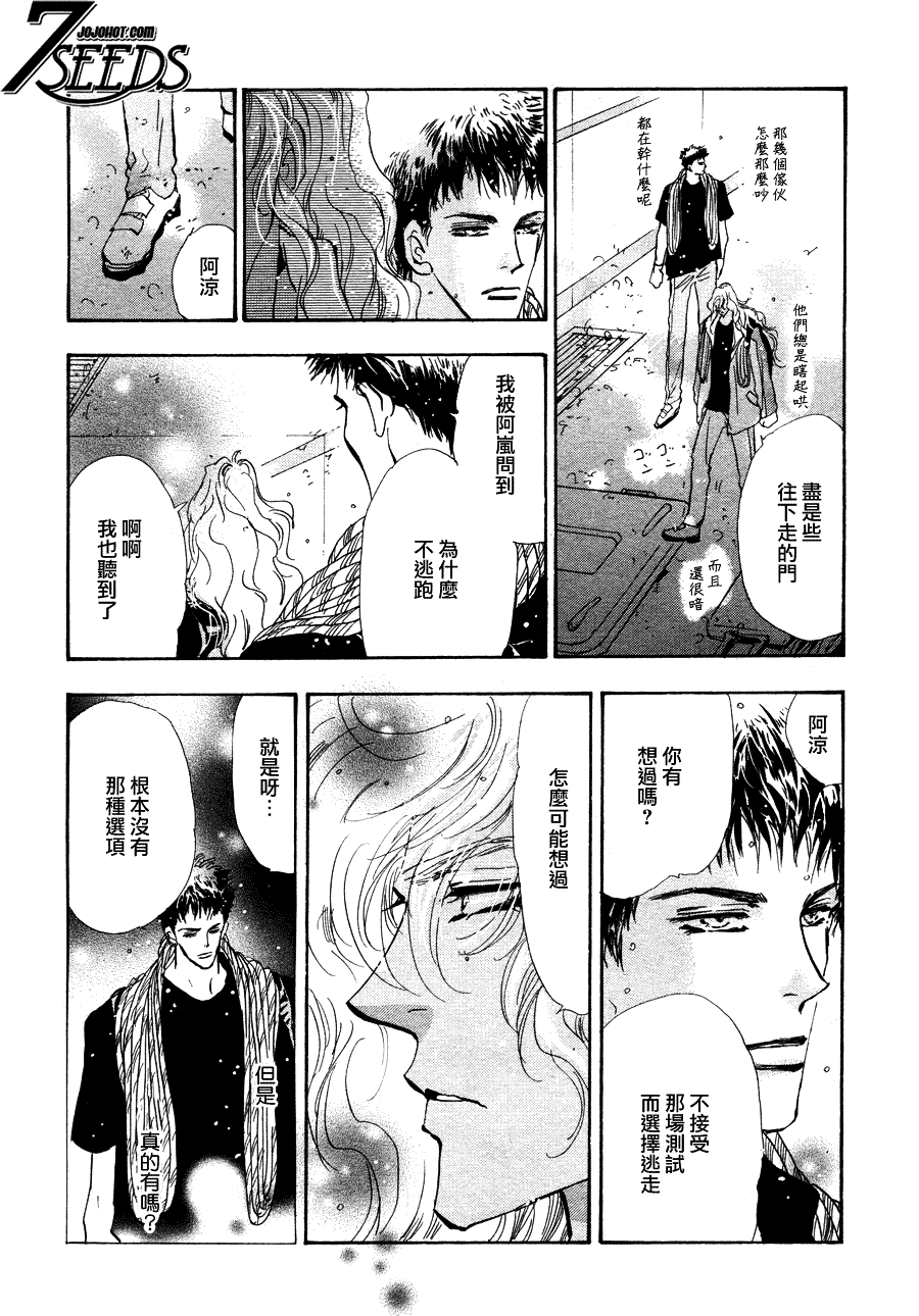 秘园情人韩漫全集-第103话无删减无遮挡章节图片 