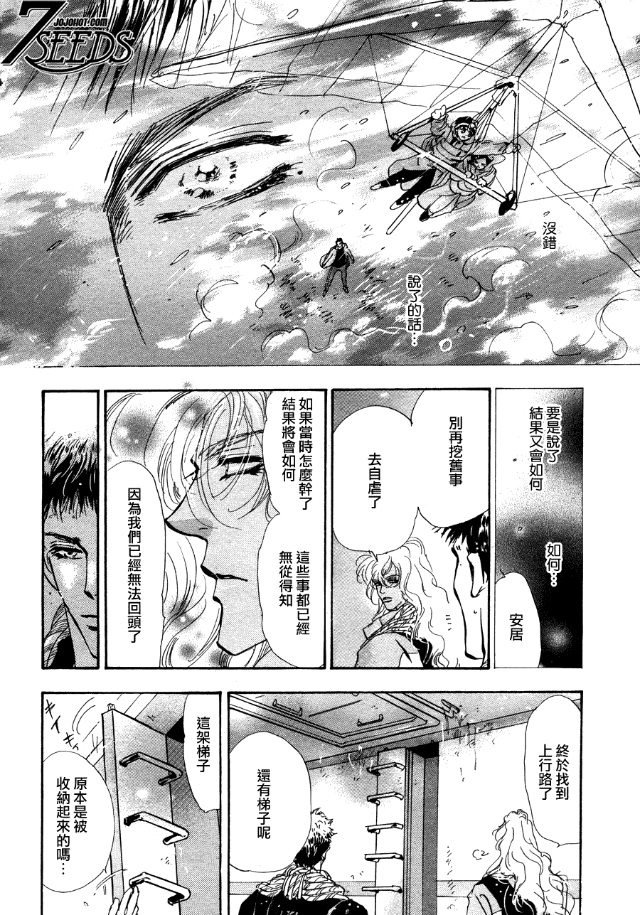 秘园情人韩漫全集-第103话无删减无遮挡章节图片 