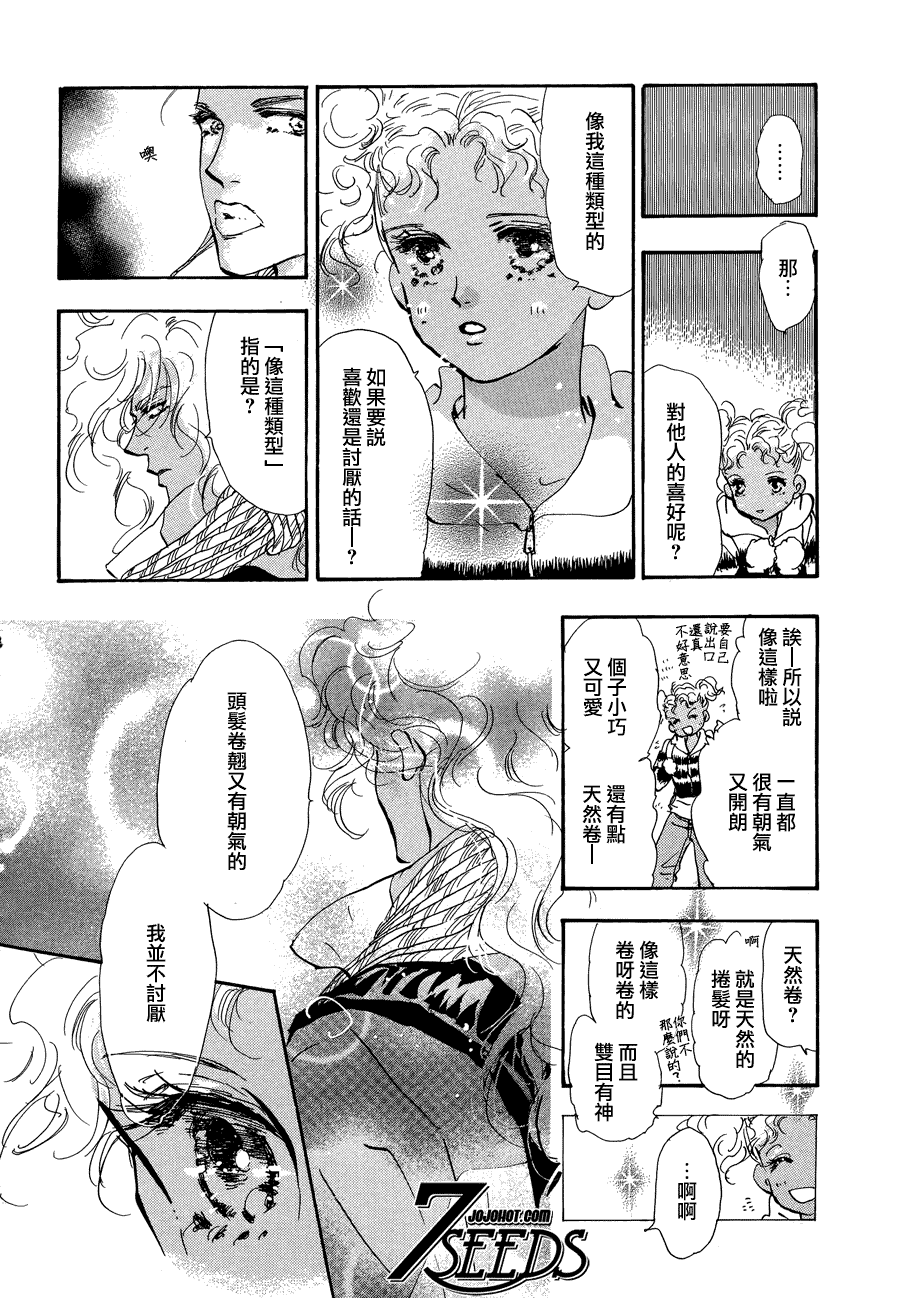 秘园情人韩漫全集-第105话无删减无遮挡章节图片 