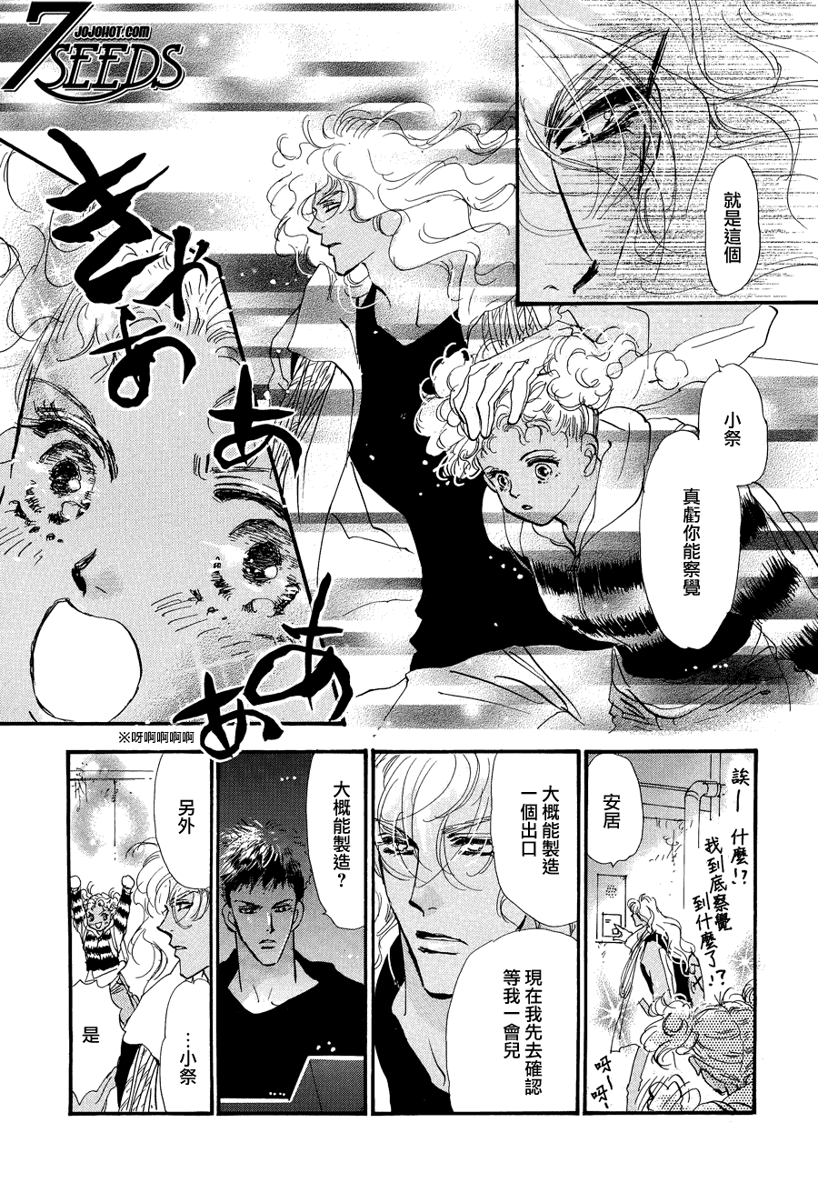 秘园情人韩漫全集-第105话无删减无遮挡章节图片 