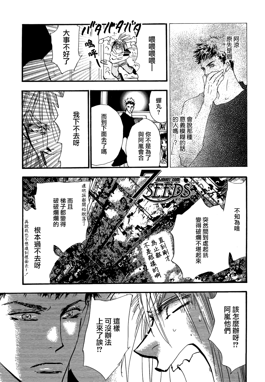 秘园情人韩漫全集-第105话无删减无遮挡章节图片 