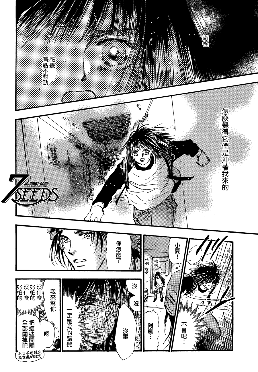 秘园情人韩漫全集-第105话无删减无遮挡章节图片 