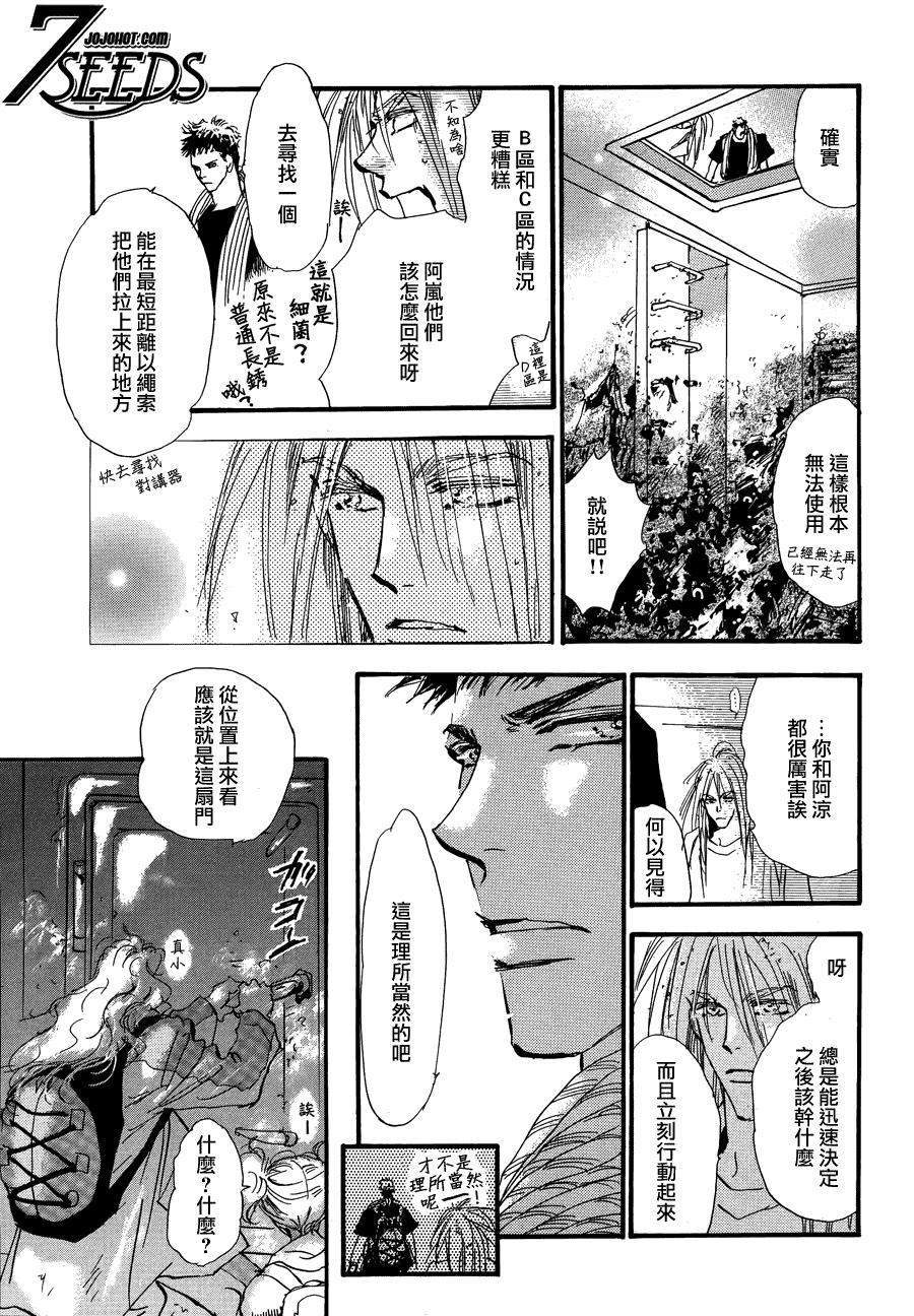 秘园情人韩漫全集-第105话无删减无遮挡章节图片 