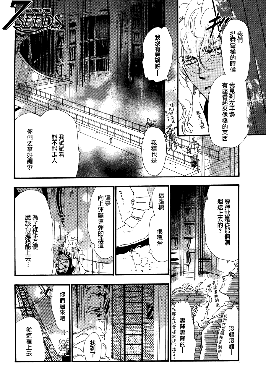 秘园情人韩漫全集-第105话无删减无遮挡章节图片 