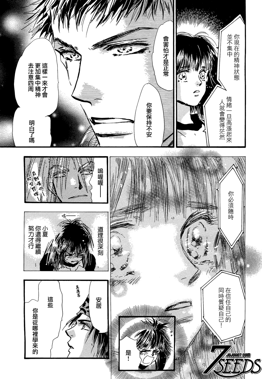 秘园情人韩漫全集-第105话无删减无遮挡章节图片 
