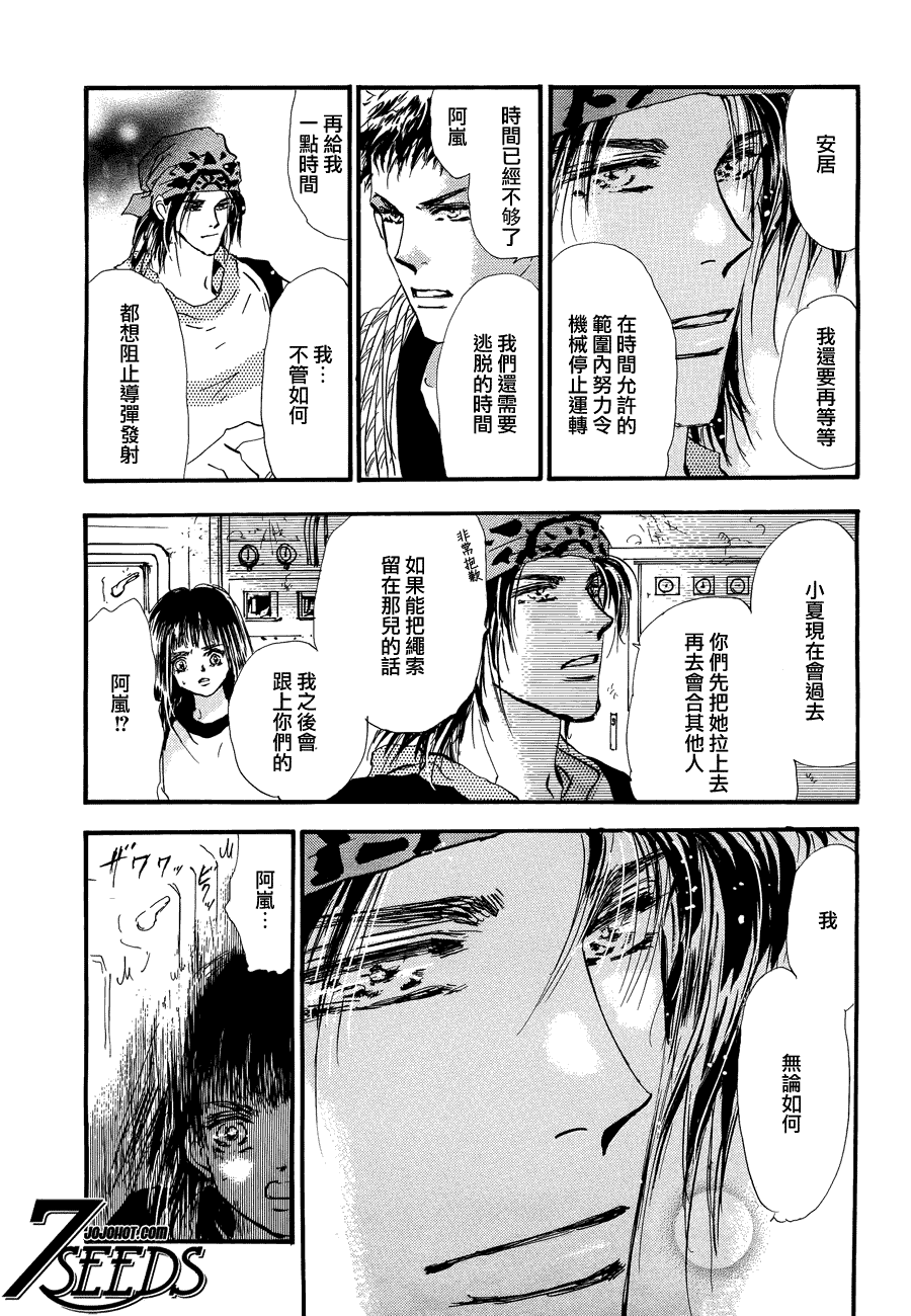 秘园情人韩漫全集-第105话无删减无遮挡章节图片 