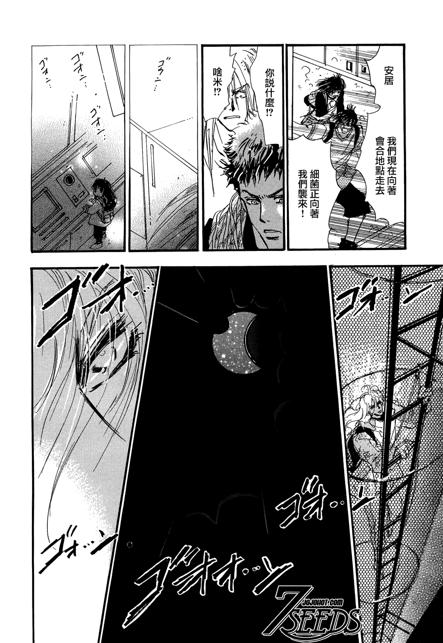 秘园情人韩漫全集-第105话无删减无遮挡章节图片 