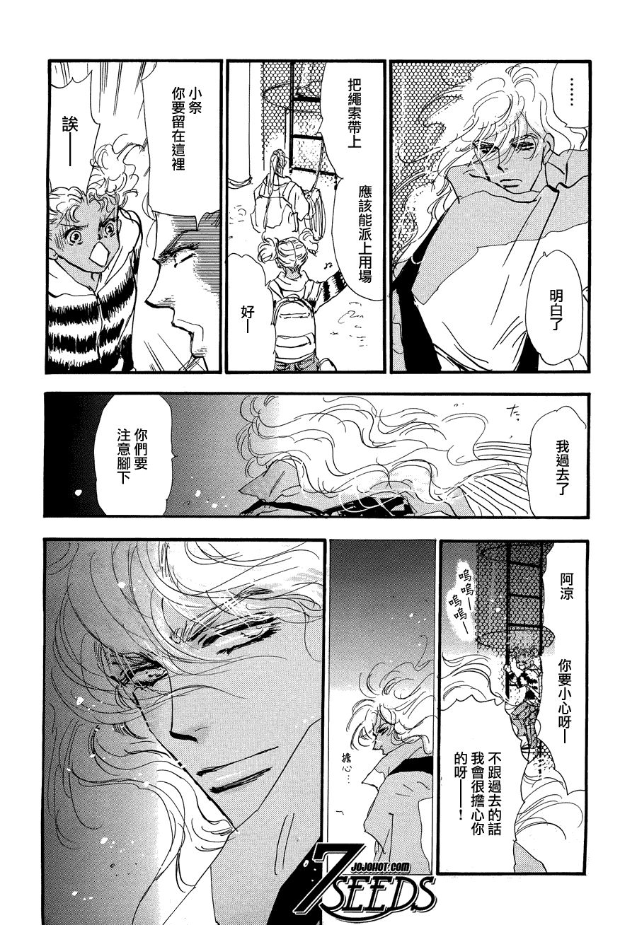 秘园情人韩漫全集-第105话无删减无遮挡章节图片 