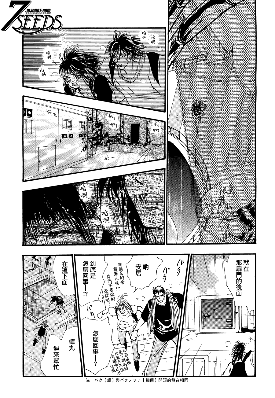 秘园情人韩漫全集-第105话无删减无遮挡章节图片 