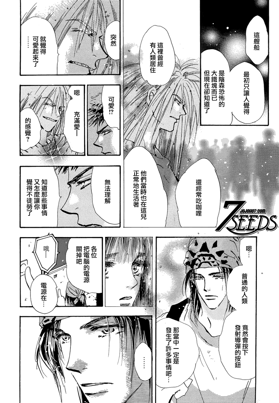 秘园情人韩漫全集-第105话无删减无遮挡章节图片 