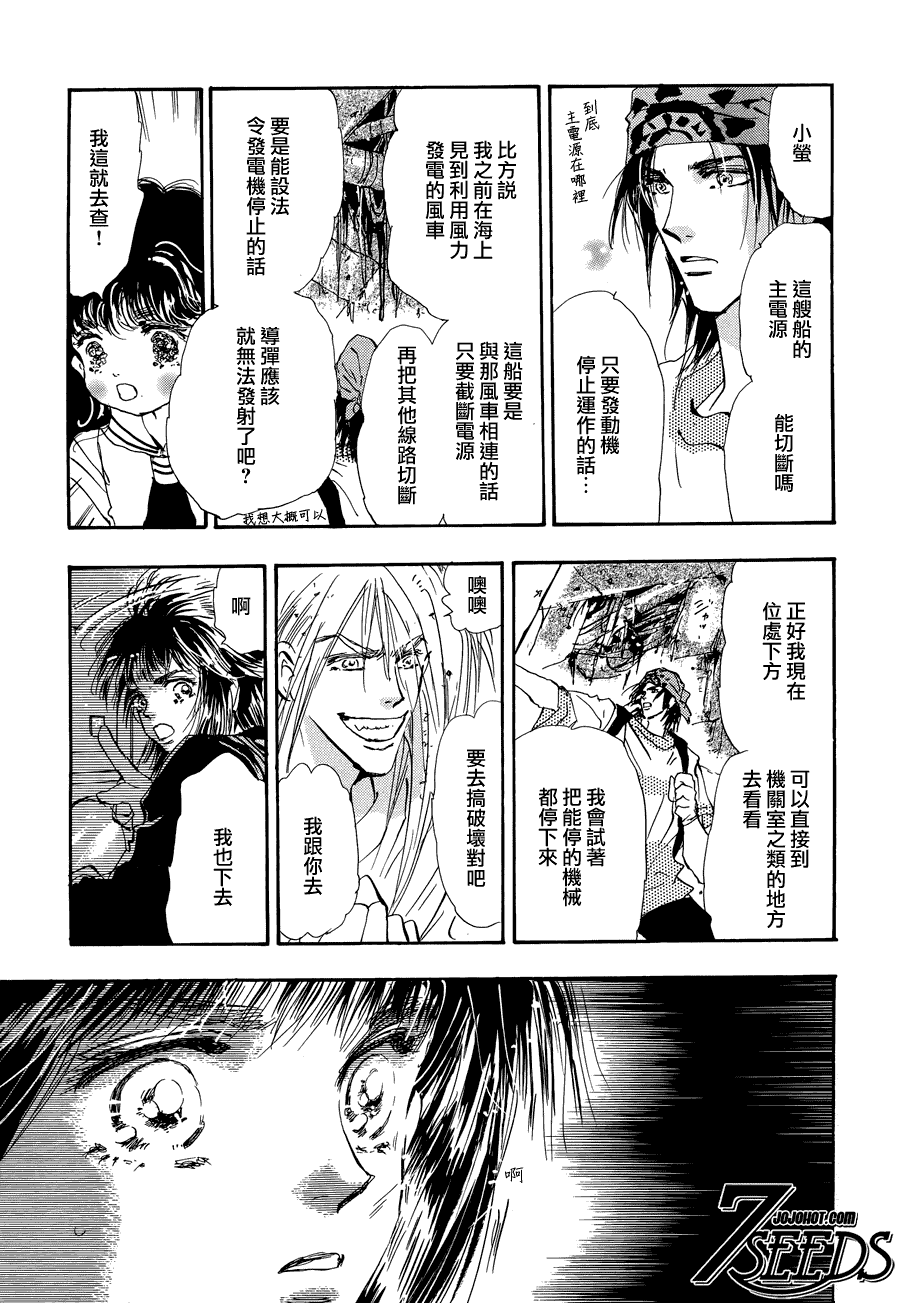 秘园情人韩漫全集-第105话无删减无遮挡章节图片 