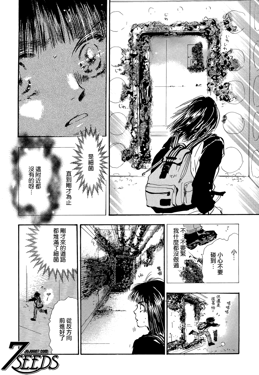 秘园情人韩漫全集-第105话无删减无遮挡章节图片 