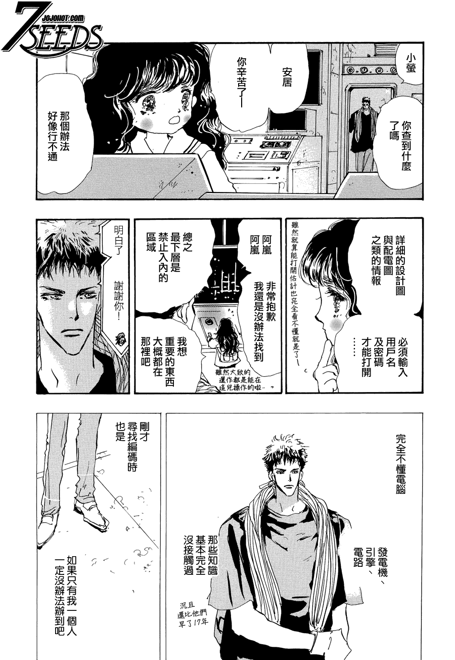 秘园情人韩漫全集-第105话无删减无遮挡章节图片 