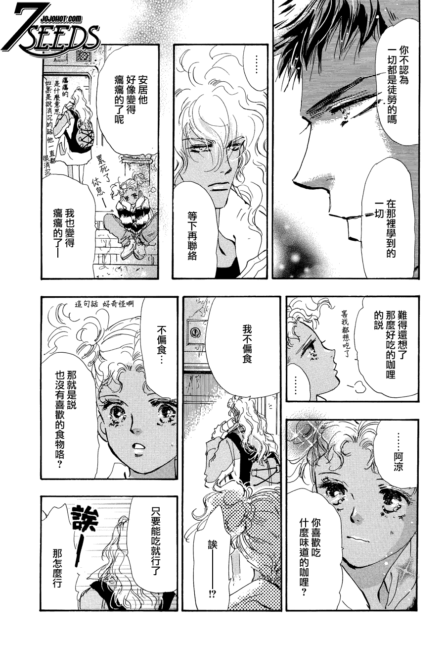 秘园情人韩漫全集-第105话无删减无遮挡章节图片 