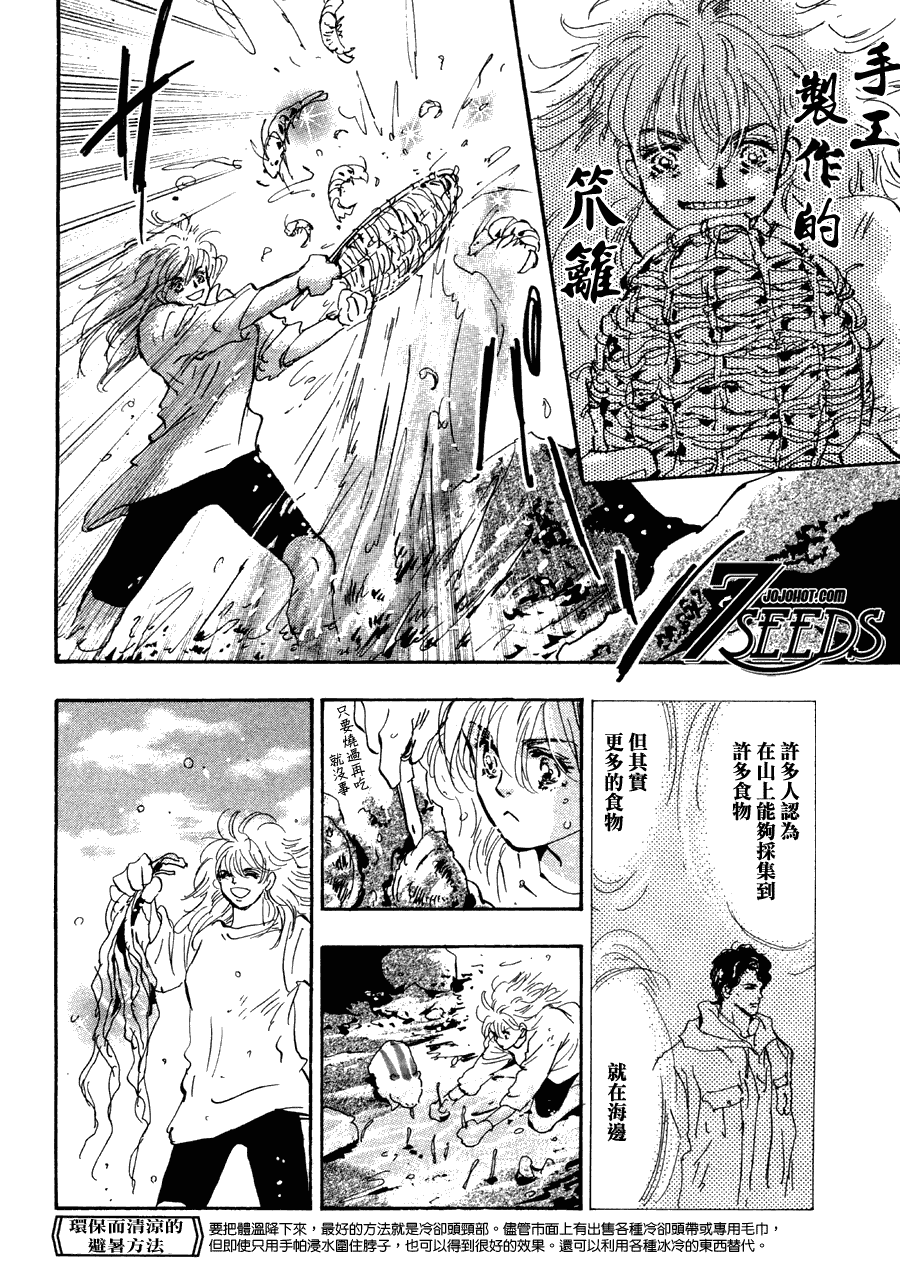 秘园情人韩漫全集-第110话无删减无遮挡章节图片 
