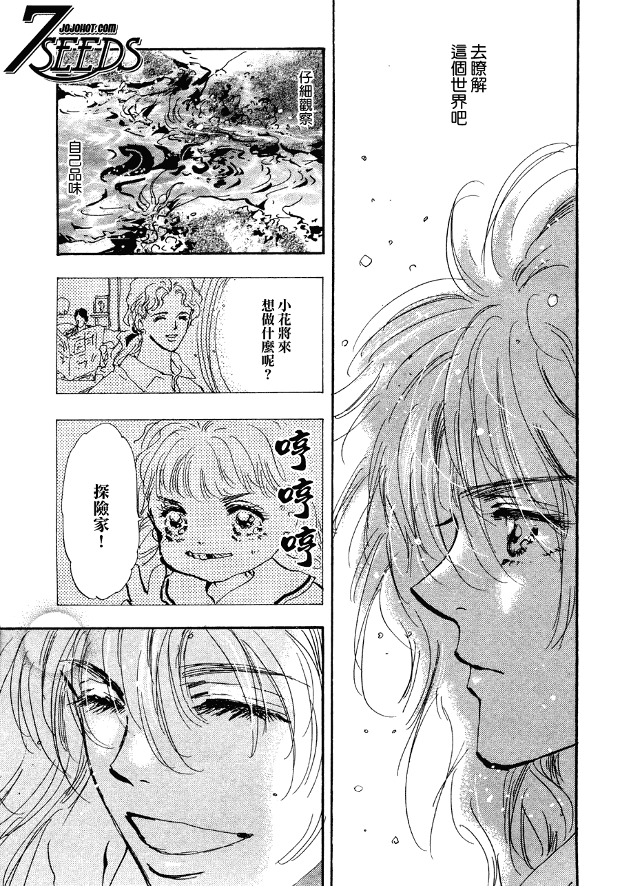 秘园情人韩漫全集-第110话无删减无遮挡章节图片 