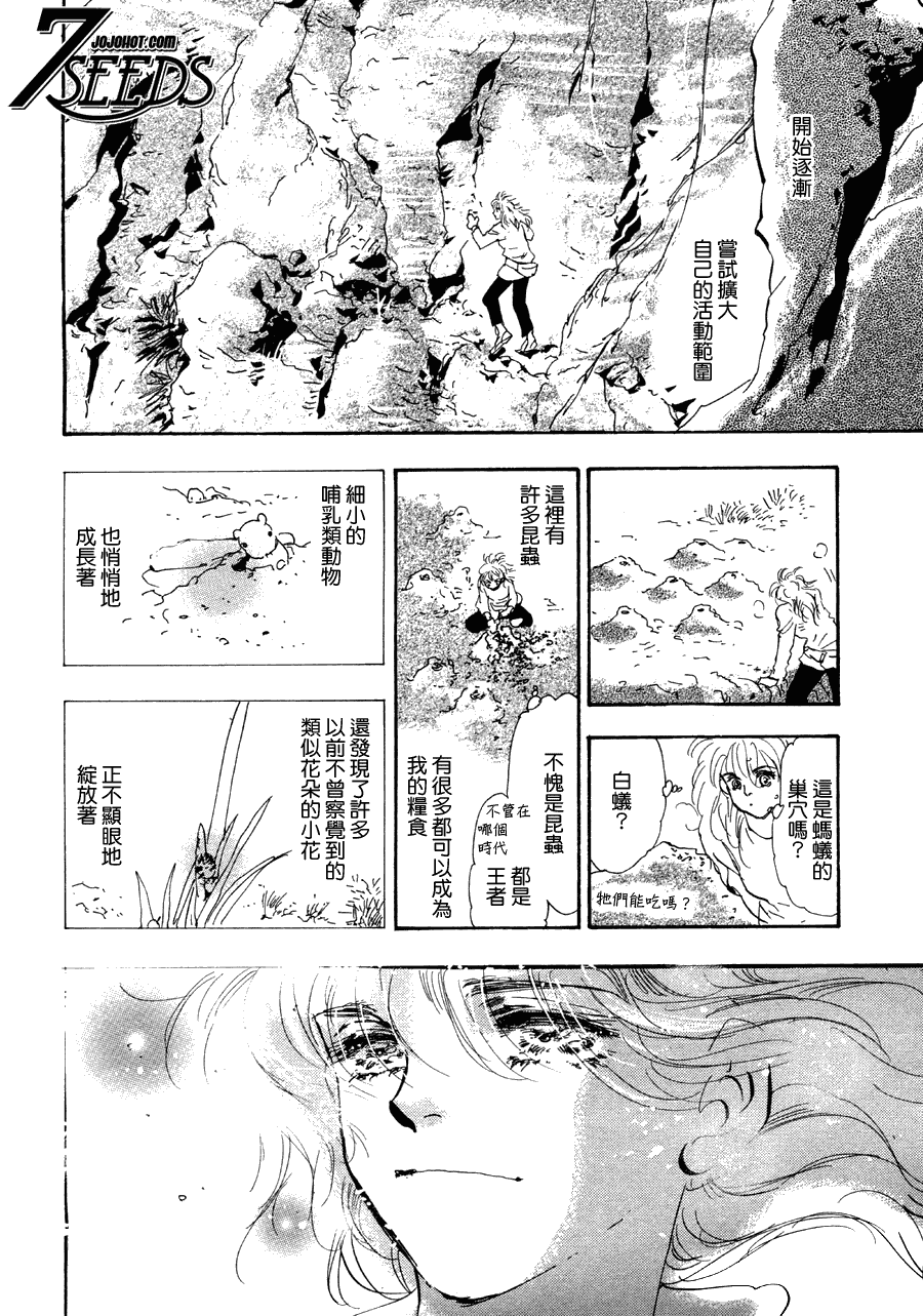 秘园情人韩漫全集-第110话无删减无遮挡章节图片 