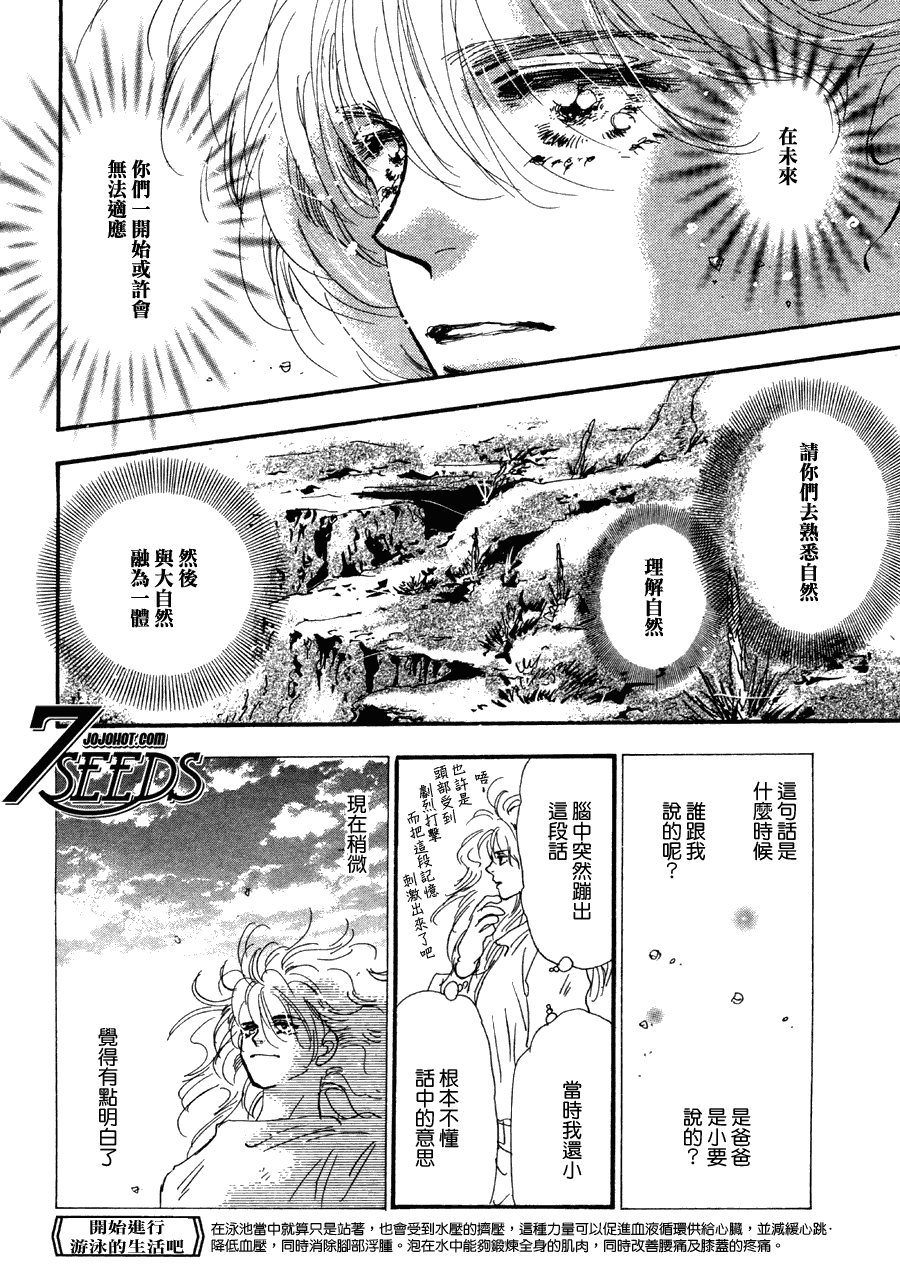 秘园情人韩漫全集-第110话无删减无遮挡章节图片 