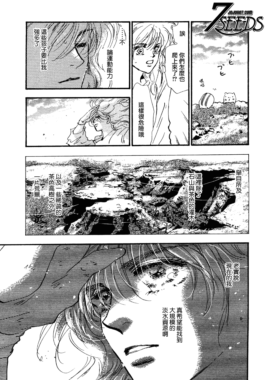 秘园情人韩漫全集-第110话无删减无遮挡章节图片 