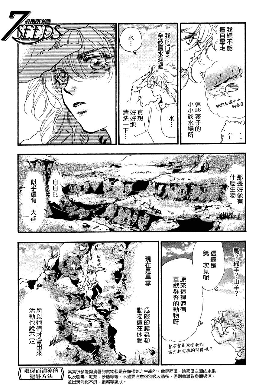 秘园情人韩漫全集-第110话无删减无遮挡章节图片 