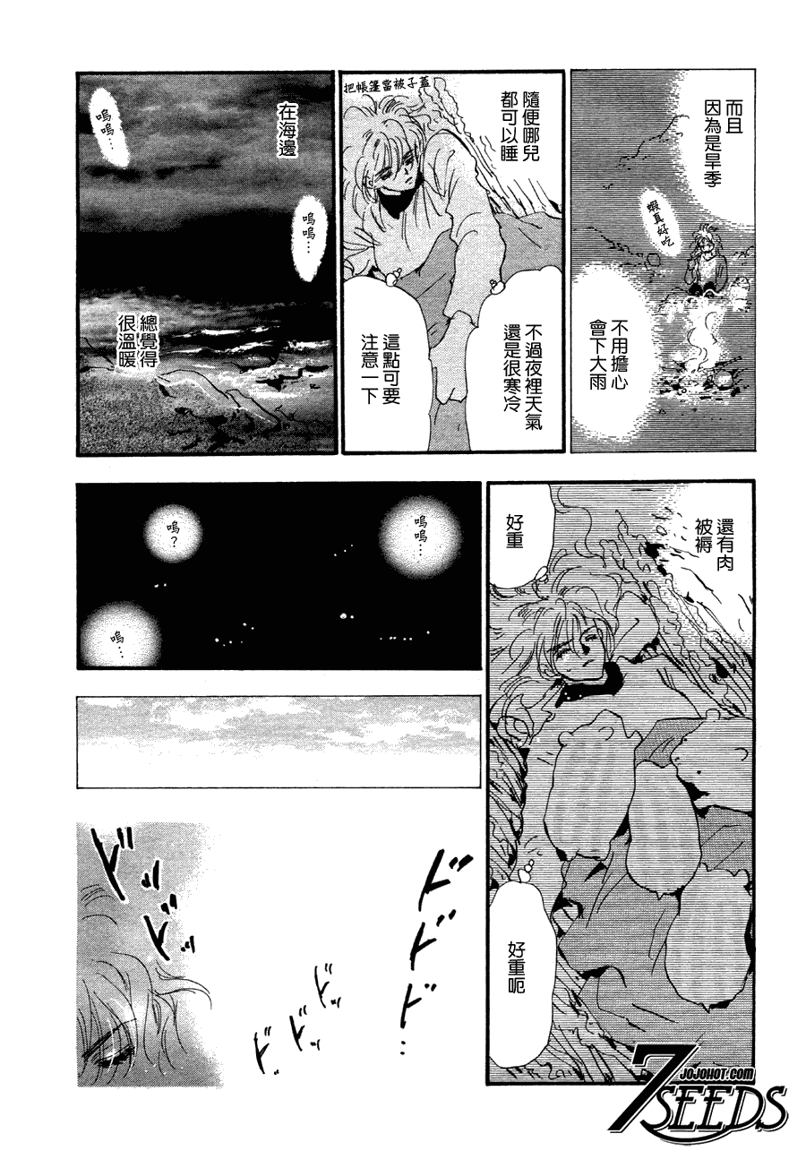 秘园情人韩漫全集-第110话无删减无遮挡章节图片 