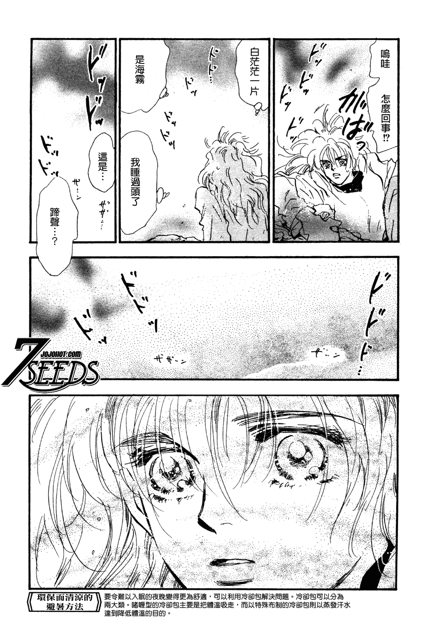 秘园情人韩漫全集-第110话无删减无遮挡章节图片 