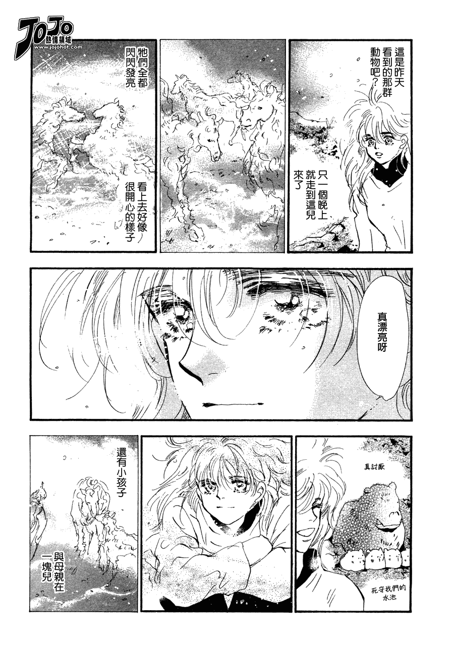 秘园情人韩漫全集-第110话无删减无遮挡章节图片 