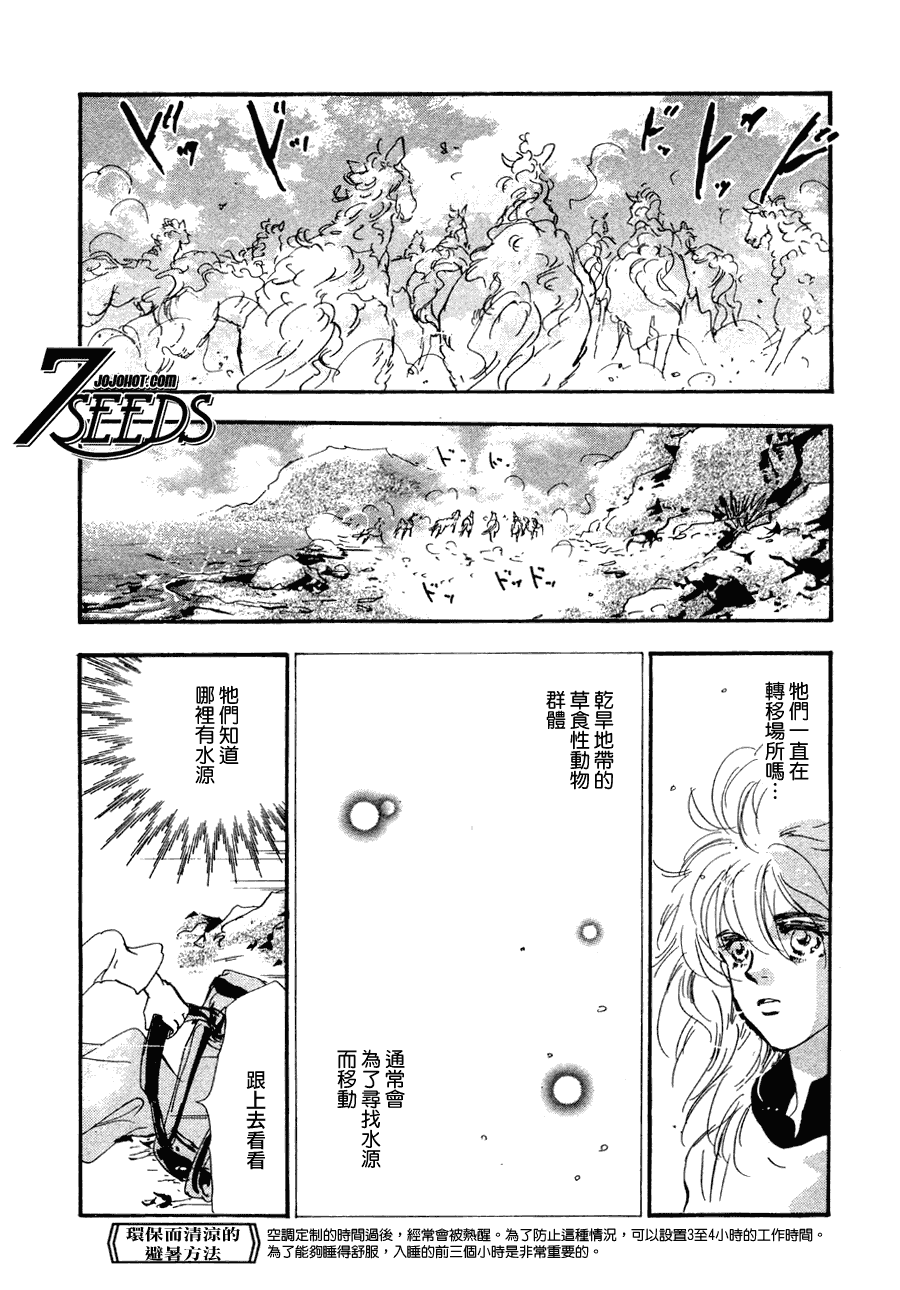 秘园情人韩漫全集-第110话无删减无遮挡章节图片 