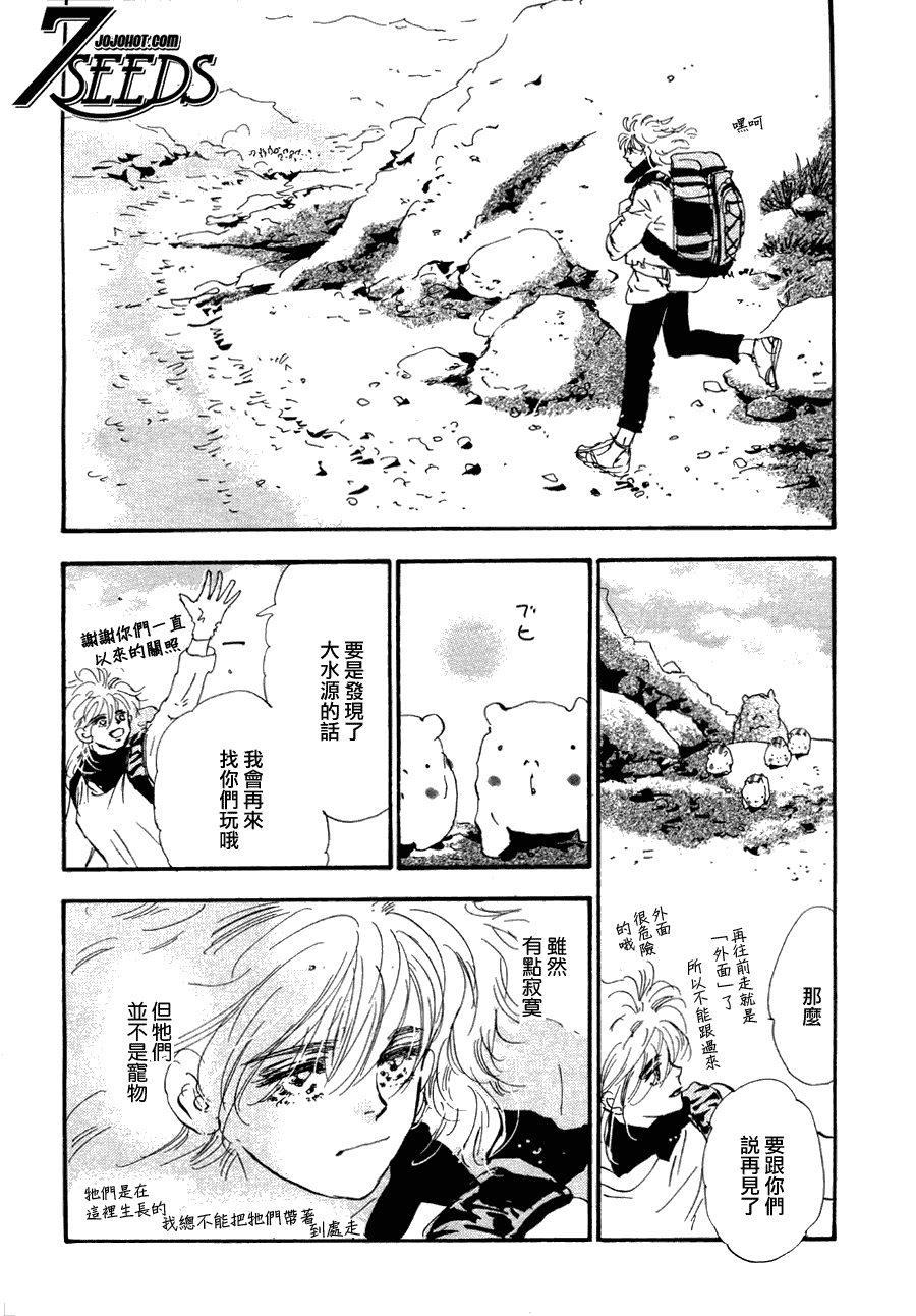 秘园情人韩漫全集-第110话无删减无遮挡章节图片 