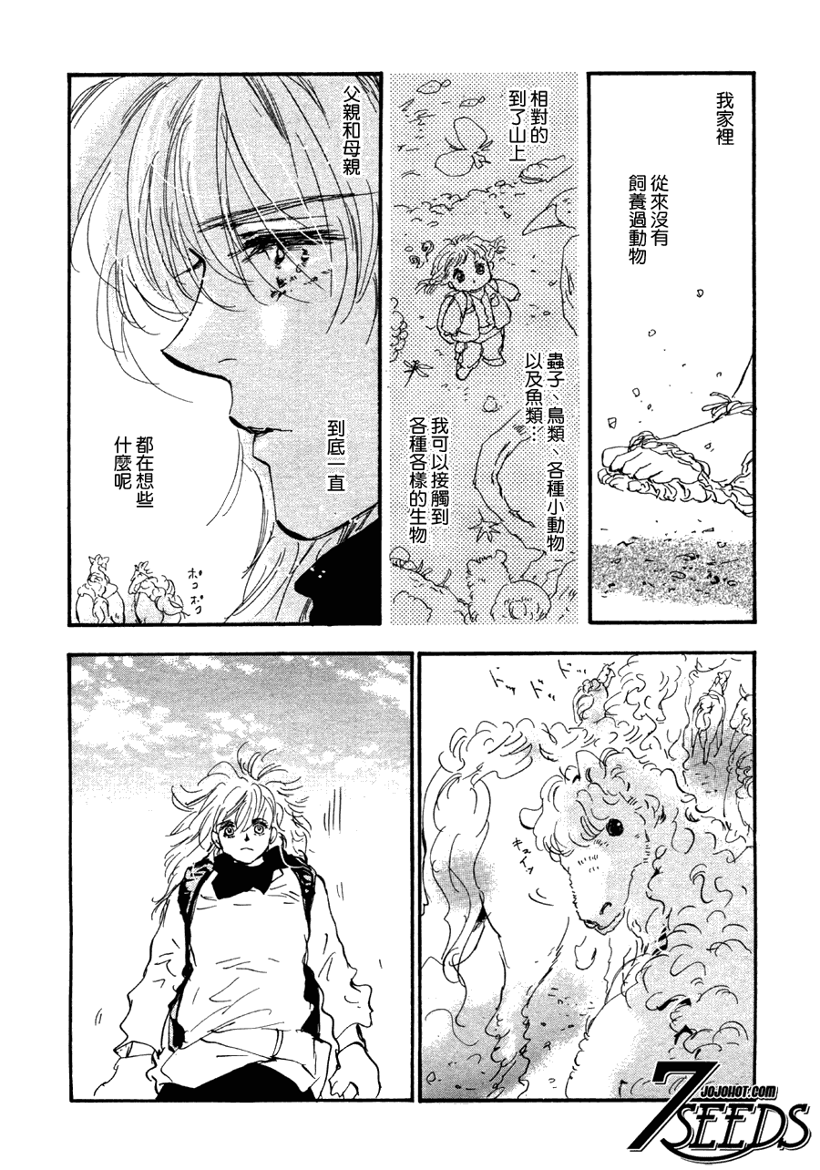 秘园情人韩漫全集-第110话无删减无遮挡章节图片 