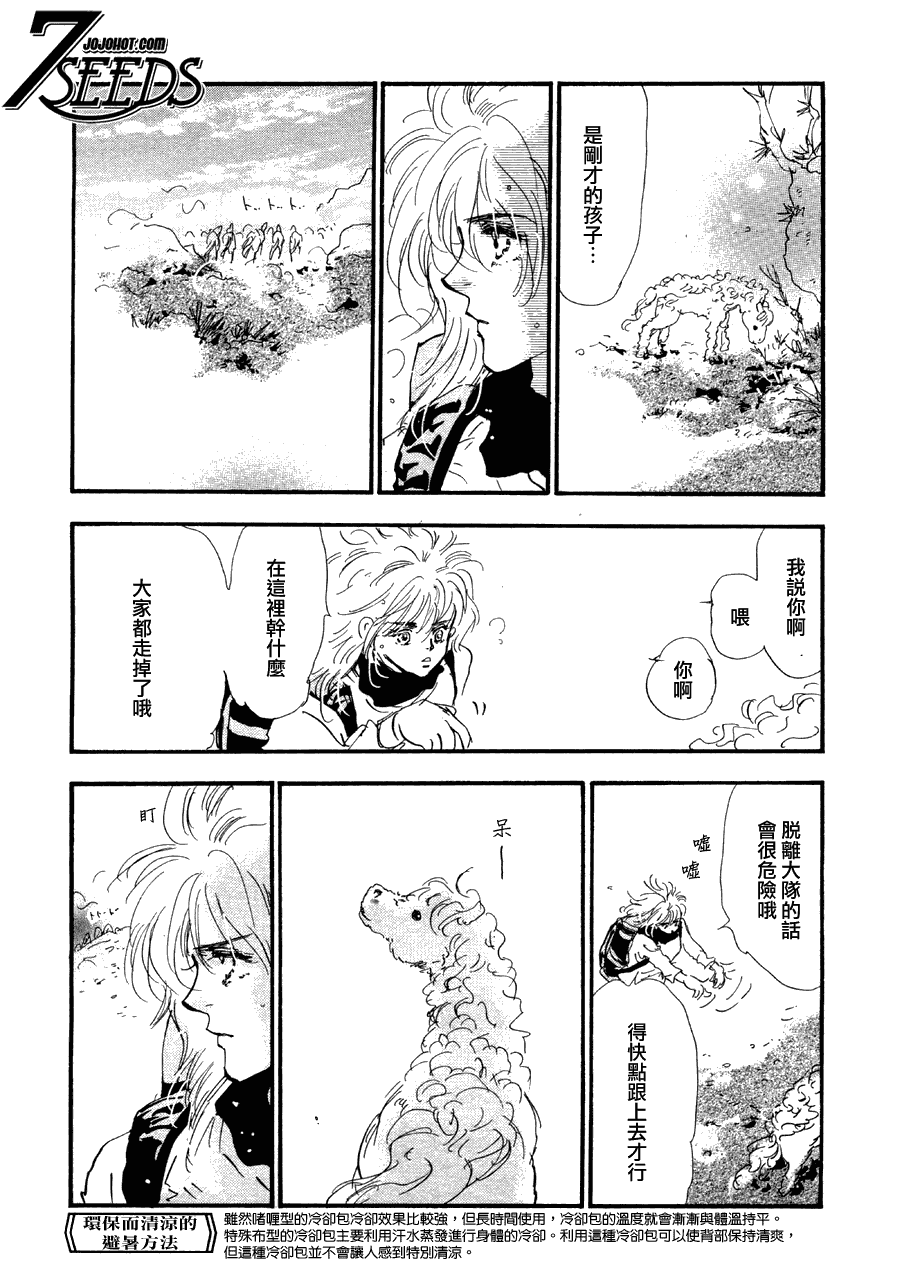 秘园情人韩漫全集-第110话无删减无遮挡章节图片 