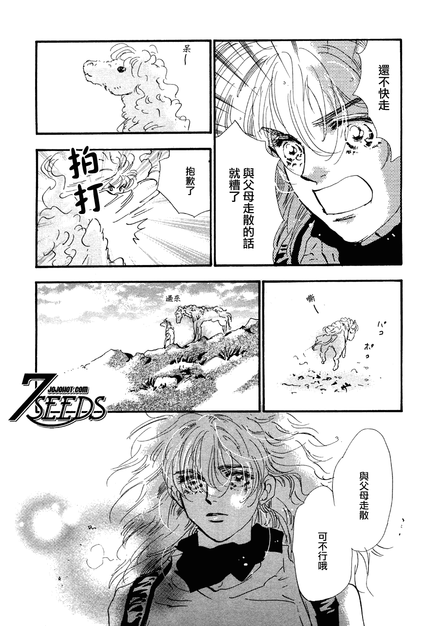秘园情人韩漫全集-第110话无删减无遮挡章节图片 
