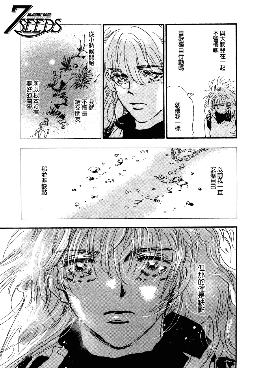 秘园情人韩漫全集-第110话无删减无遮挡章节图片 