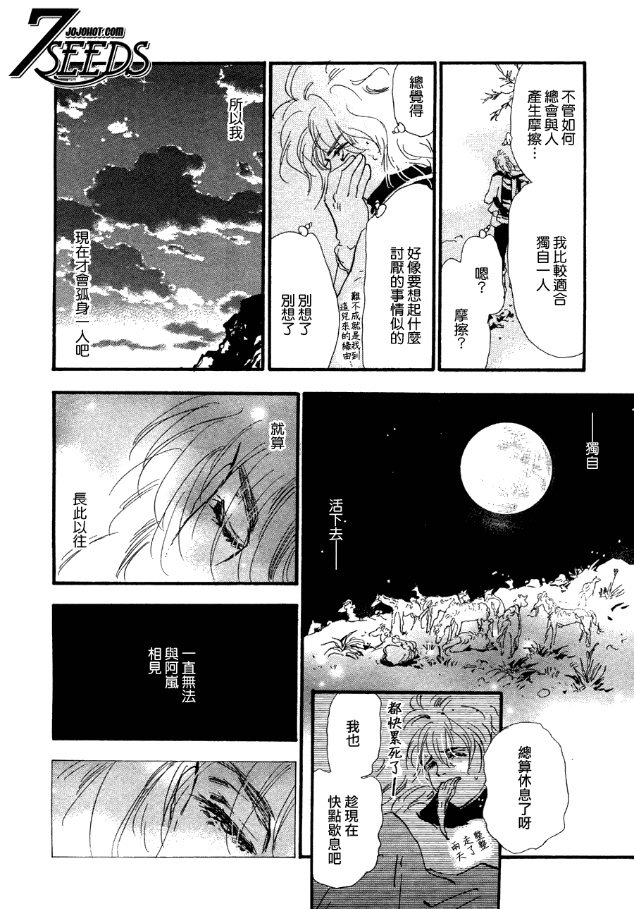 秘园情人韩漫全集-第110话无删减无遮挡章节图片 