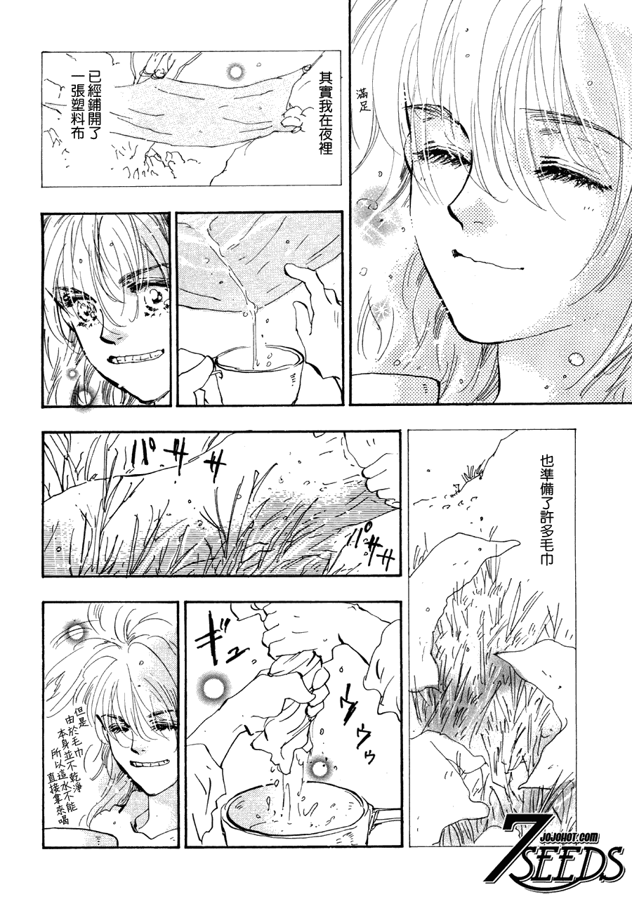 秘园情人韩漫全集-第110话无删减无遮挡章节图片 