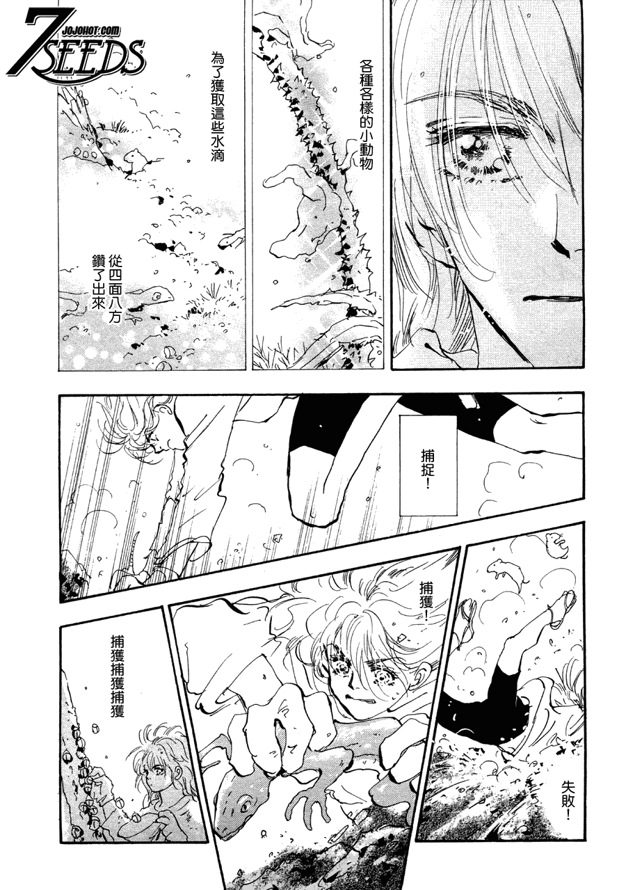 秘园情人韩漫全集-第110话无删减无遮挡章节图片 