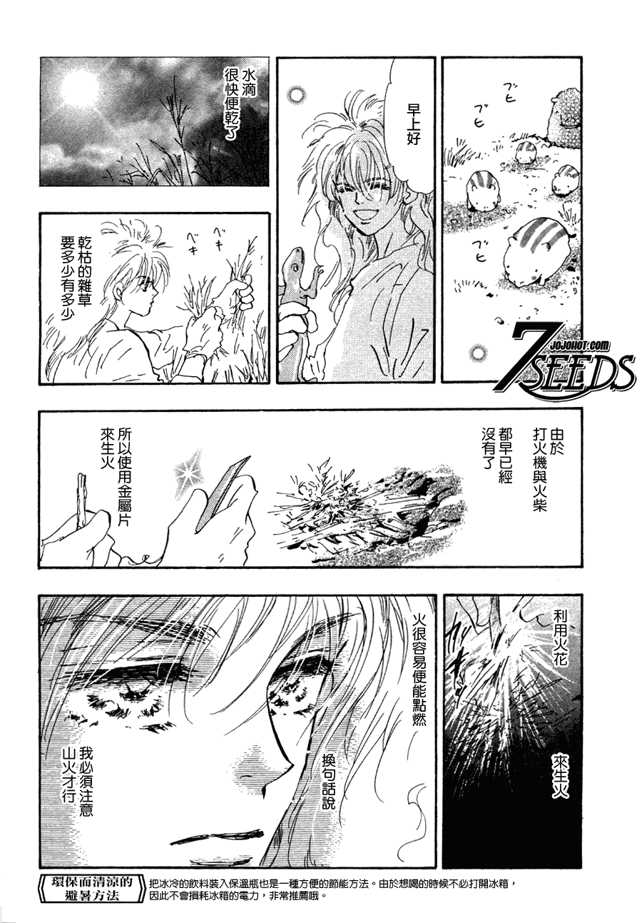 秘园情人韩漫全集-第110话无删减无遮挡章节图片 