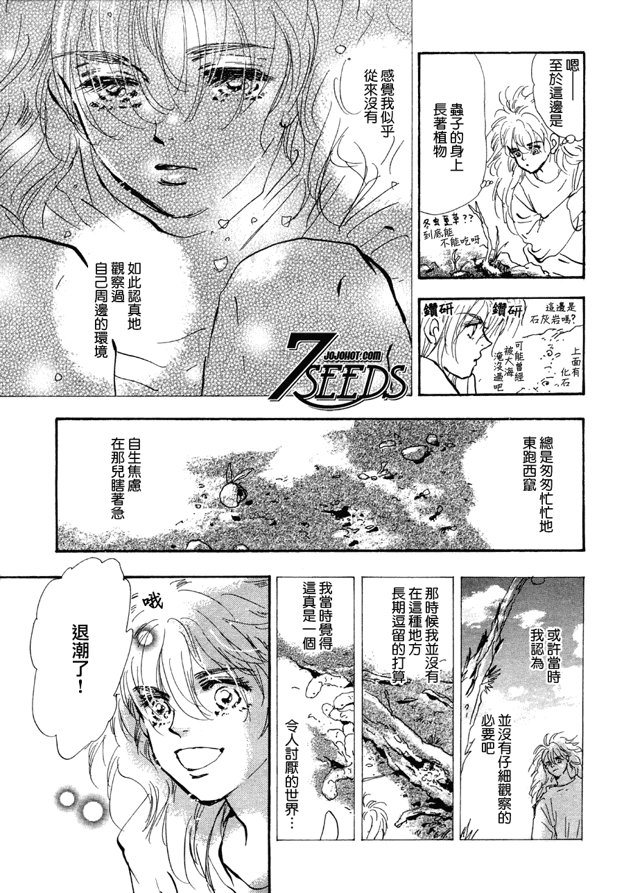 秘园情人韩漫全集-第110话无删减无遮挡章节图片 