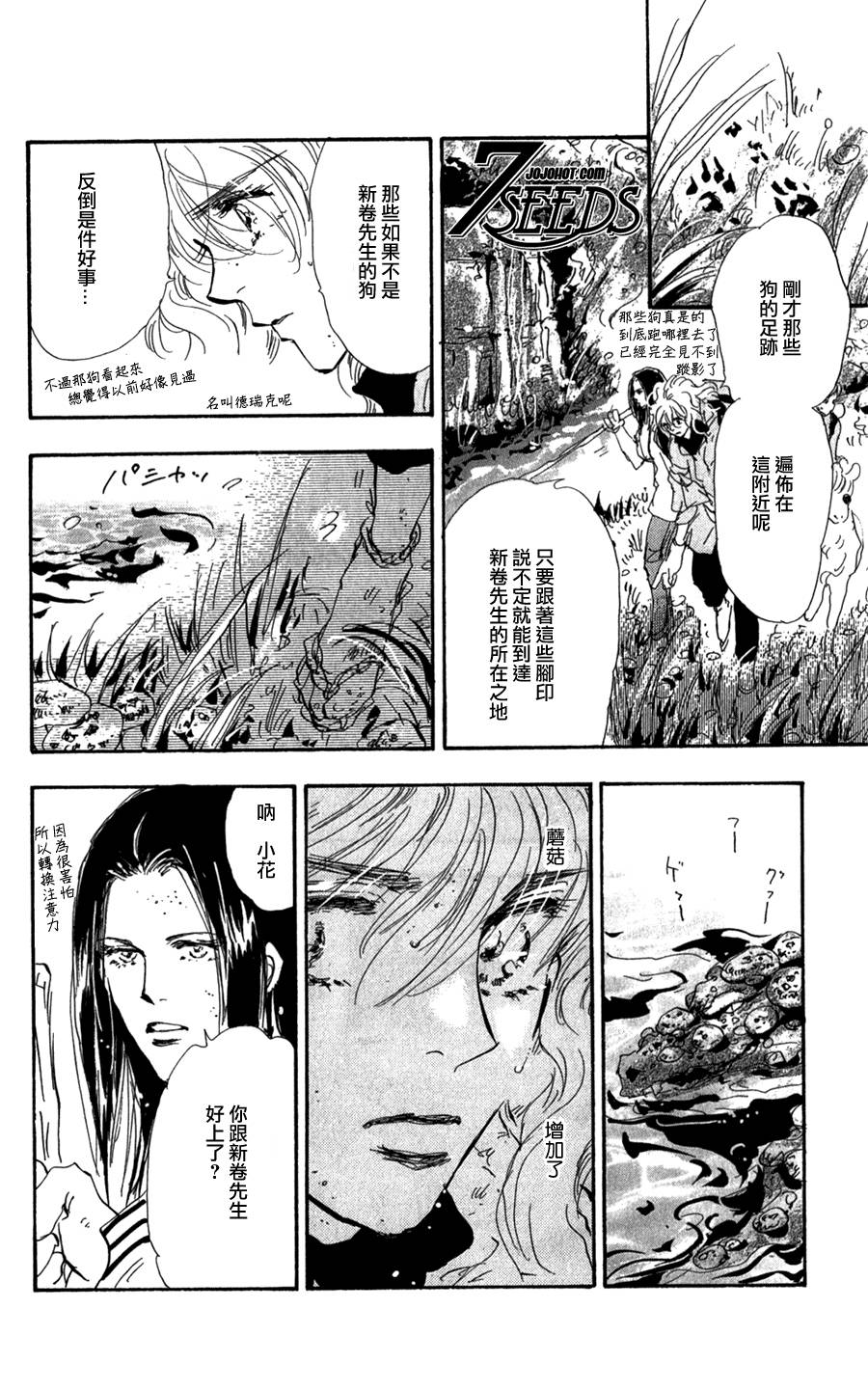 秘园情人韩漫全集-第118话无删减无遮挡章节图片 