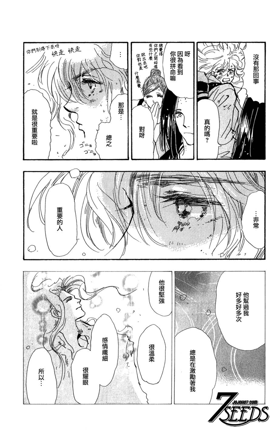 秘园情人韩漫全集-第118话无删减无遮挡章节图片 