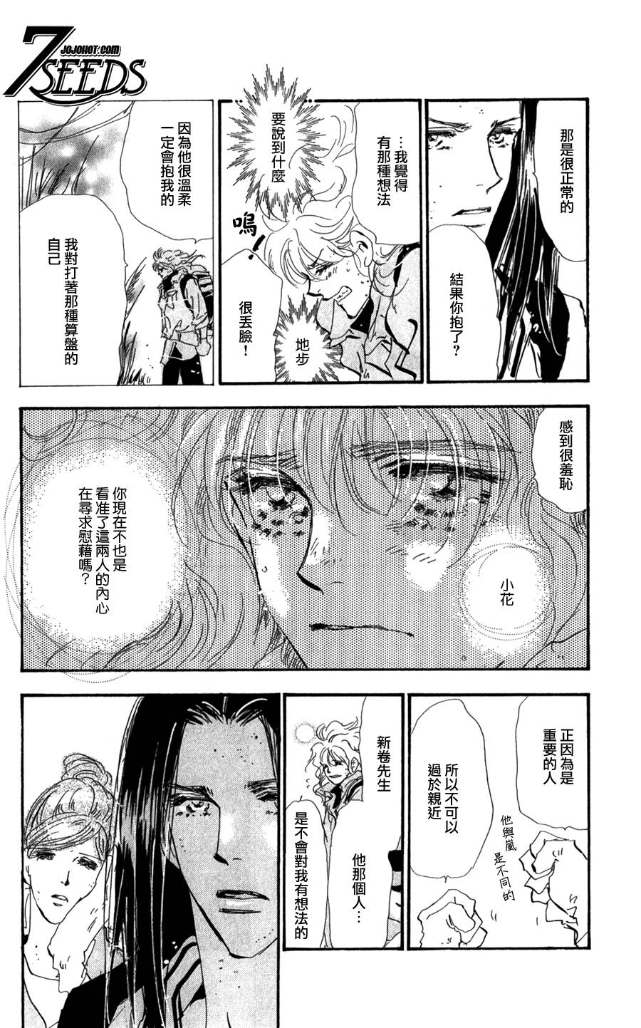 秘园情人韩漫全集-第118话无删减无遮挡章节图片 