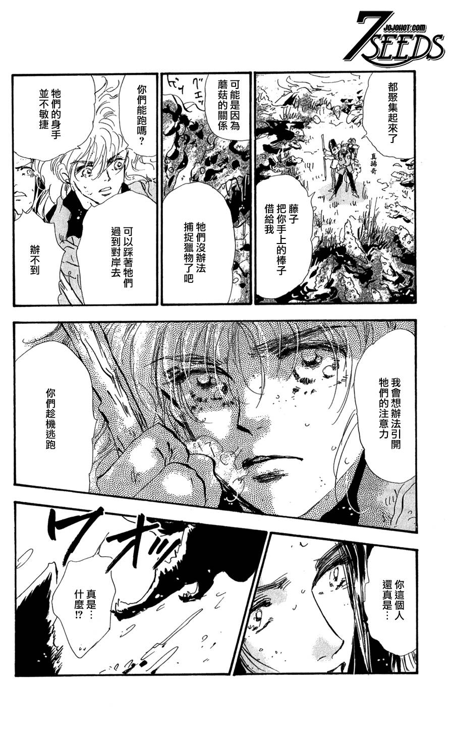 秘园情人韩漫全集-第118话无删减无遮挡章节图片 