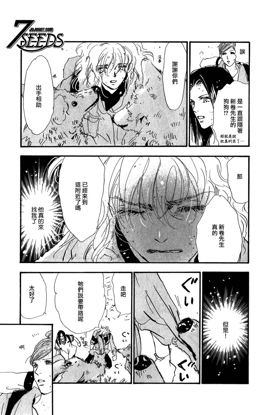 秘园情人韩漫全集-第118话无删减无遮挡章节图片 
