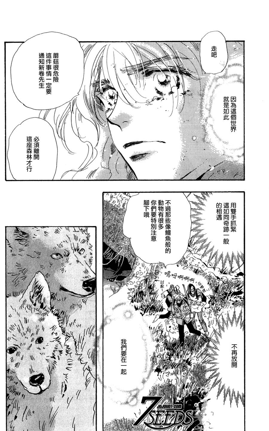 秘园情人韩漫全集-第118话无删减无遮挡章节图片 
