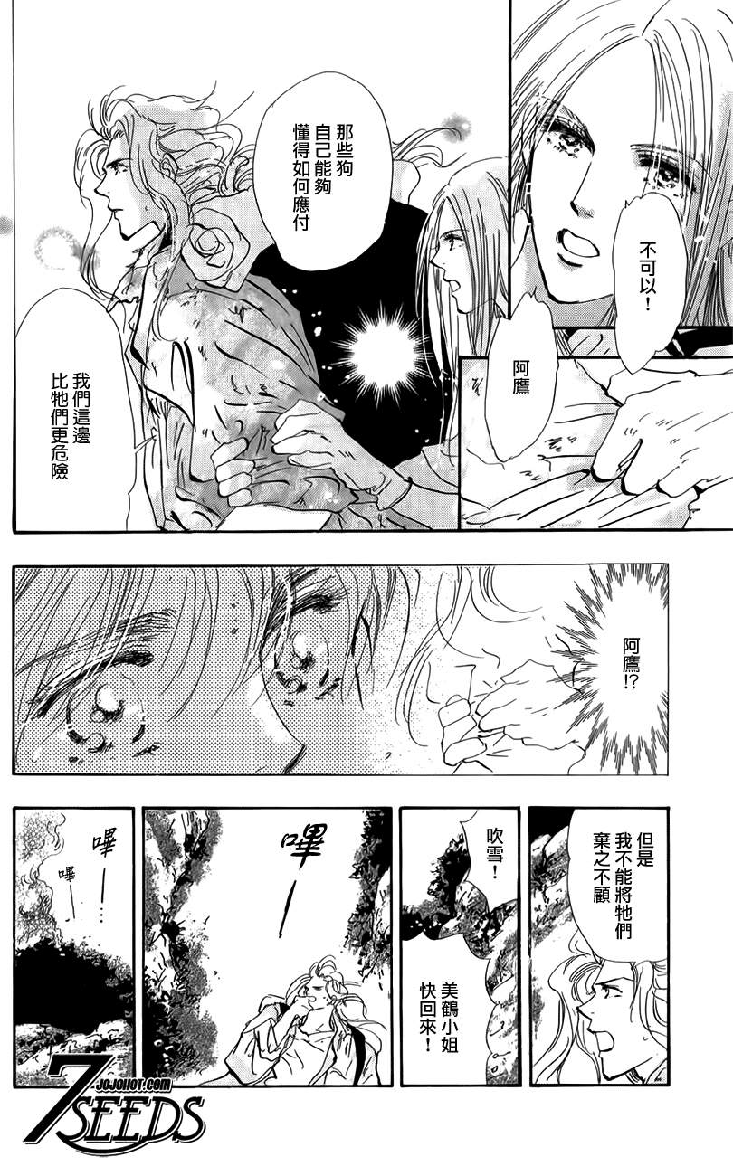 秘园情人韩漫全集-第119话无删减无遮挡章节图片 