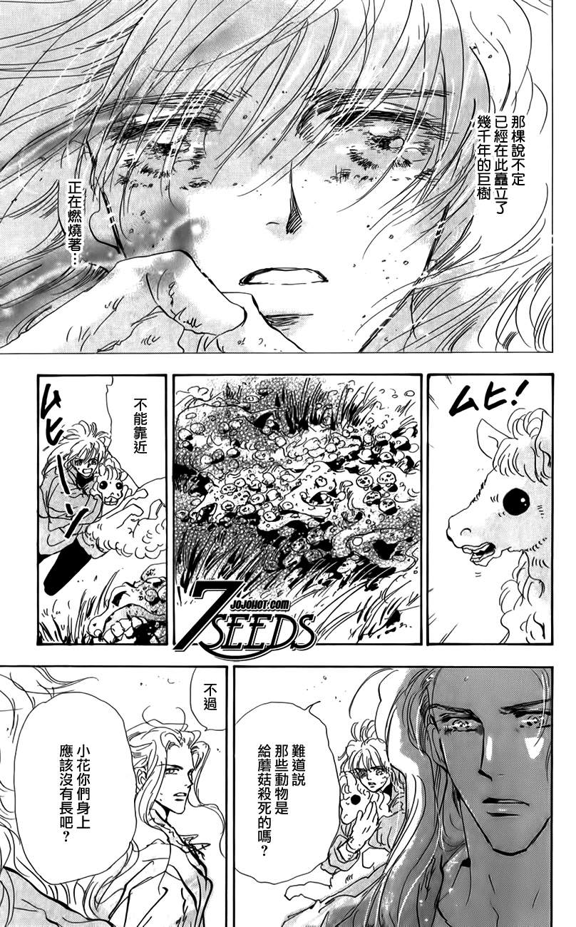 秘园情人韩漫全集-第119话无删减无遮挡章节图片 