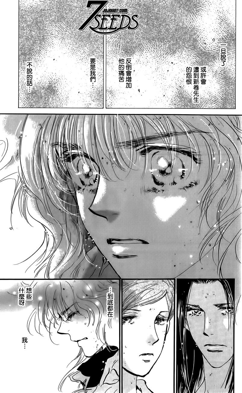 秘园情人韩漫全集-第119话无删减无遮挡章节图片 